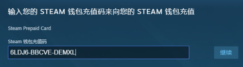 steam点卡怎么用 Steam充值卡怎么激活