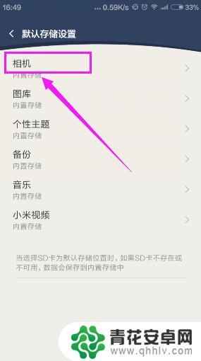 手机存储设置中文版怎么设置 怎样将手机存储设置为默认存储在外置SD卡