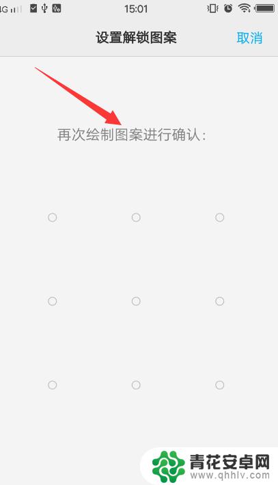 vivo手机怎么设置指纹解锁图案 vivo手机怎么设置锁屏密码或图案