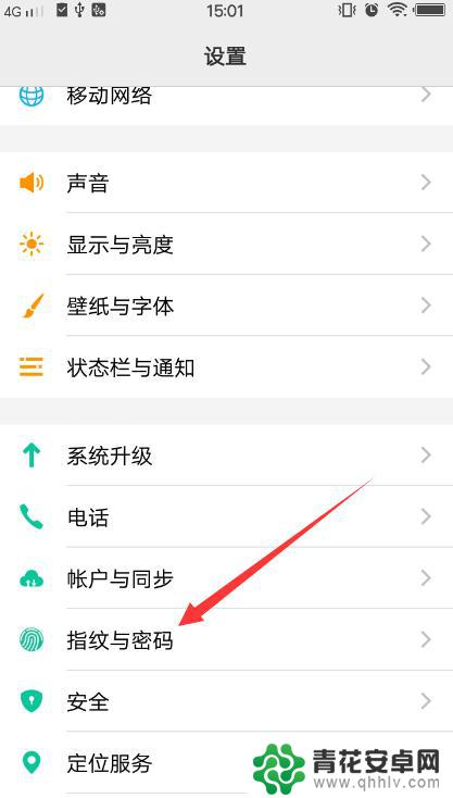 vivo手机怎么设置指纹解锁图案 vivo手机怎么设置锁屏密码或图案