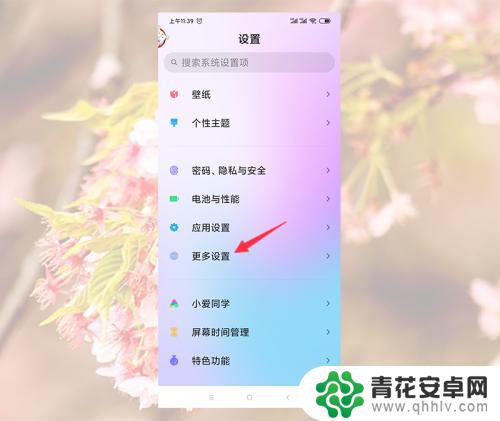 手机看电视最小声声音还是大怎么调小 手机媒体声音调到最大还是很小