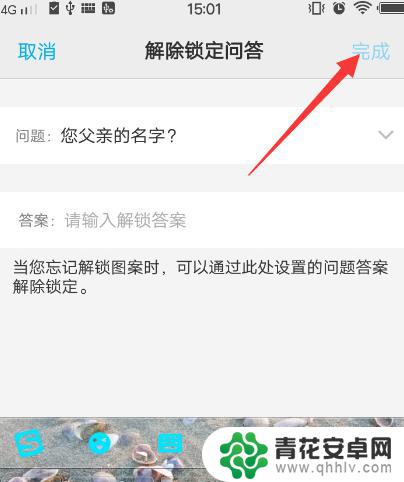 vivo手机怎么设置指纹解锁图案 vivo手机怎么设置锁屏密码或图案