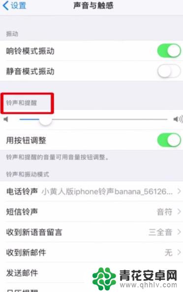 iphone微信声音小 苹果手机微信语音声音调节