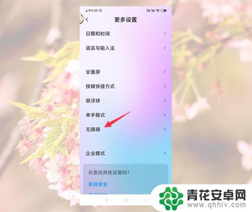 手机看电视最小声声音还是大怎么调小 手机媒体声音调到最大还是很小