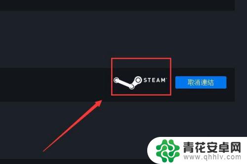 steam邦uplay 怎么在uplay上绑定steam账号