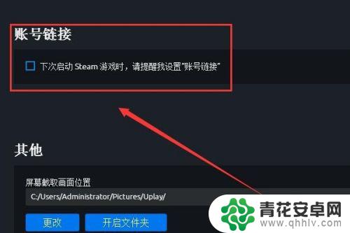 steam邦uplay 怎么在uplay上绑定steam账号