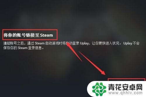 steam邦uplay 怎么在uplay上绑定steam账号