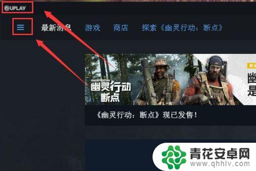 steam邦uplay 怎么在uplay上绑定steam账号