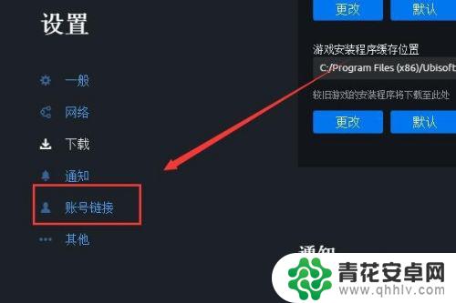 steam邦uplay 怎么在uplay上绑定steam账号