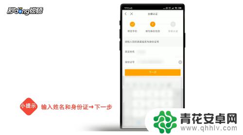 手机虎牙直播怎么用 用手机怎么关注虎牙直播主播