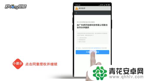 手机虎牙直播怎么用 用手机怎么关注虎牙直播主播