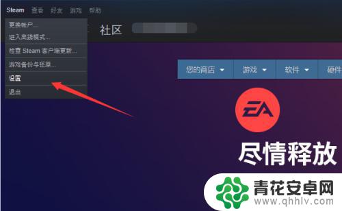 steam怎么开设置 如何设置Steam开机自动登录