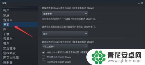 steam怎么开设置 如何设置Steam开机自动登录