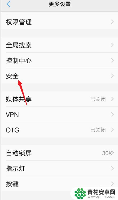 vivo侧面防窥屏怎么设置 vivo手机防窥屏设置步骤