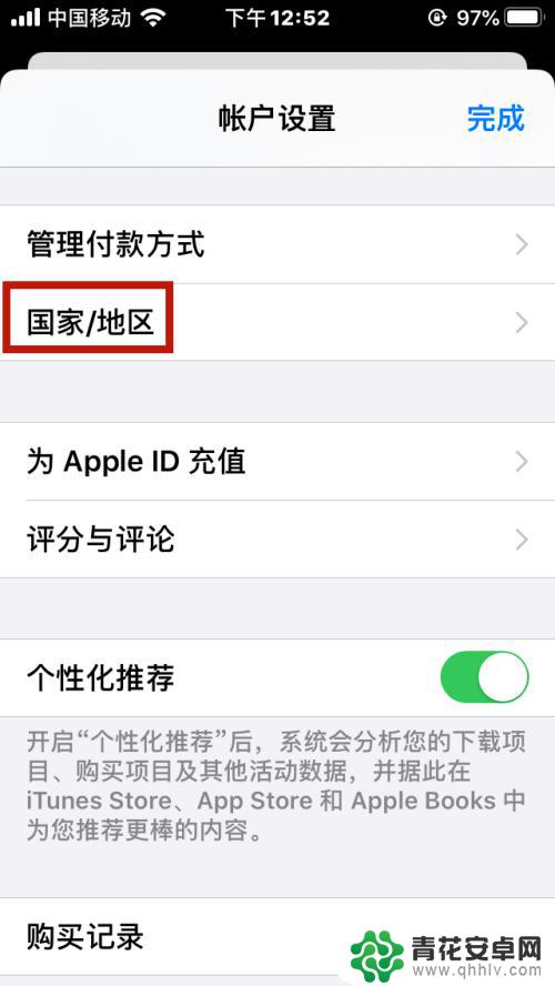 苹果手机怎么换区 iPhone如何更改地区设置