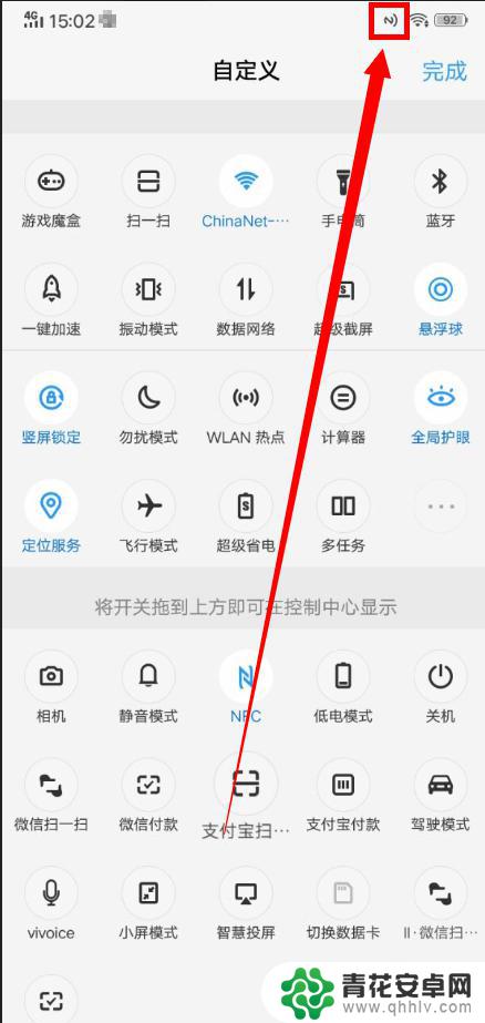 vivo手机怎么设置nfc vivo手机如何开启NFC功能教程