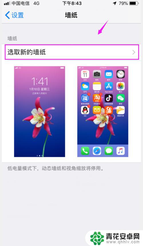 苹果手机设置动态壁纸怎么没有声音 iPhone设置动态壁纸没有声音