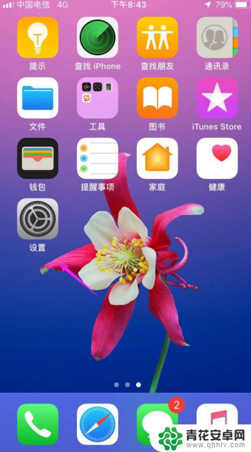 苹果手机设置动态壁纸怎么没有声音 iPhone设置动态壁纸没有声音