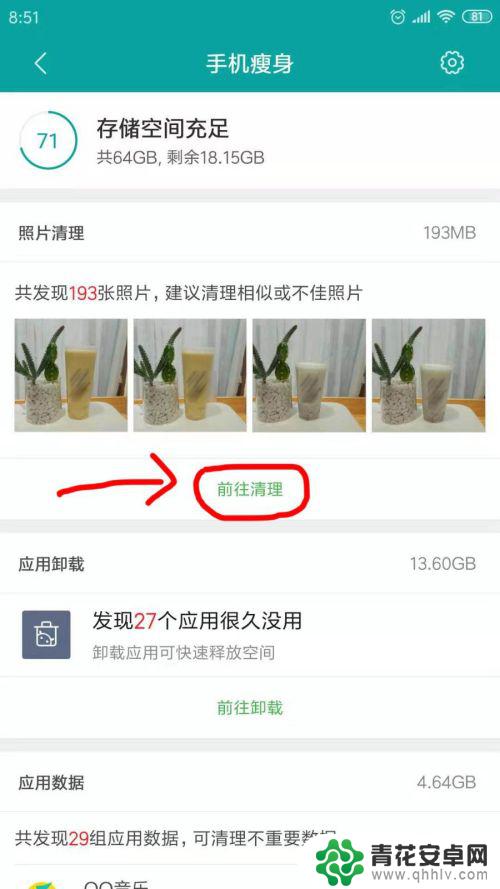 怎样清理手机重复图片 手机里照片重复怎么删除