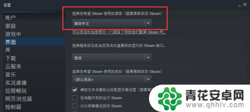 steam繁中 Steam系统语言如何设置为繁体中文