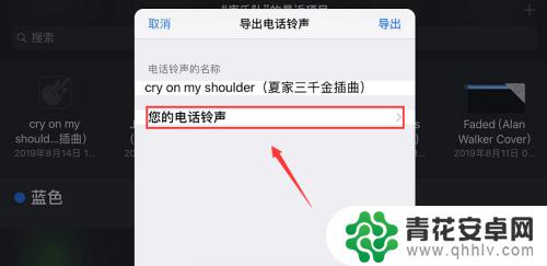 黑莓怎么删除手机铃声设置 iphone铃声删除方法