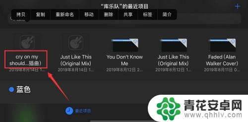 黑莓怎么删除手机铃声设置 iphone铃声删除方法