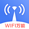 wifi增强app官方版