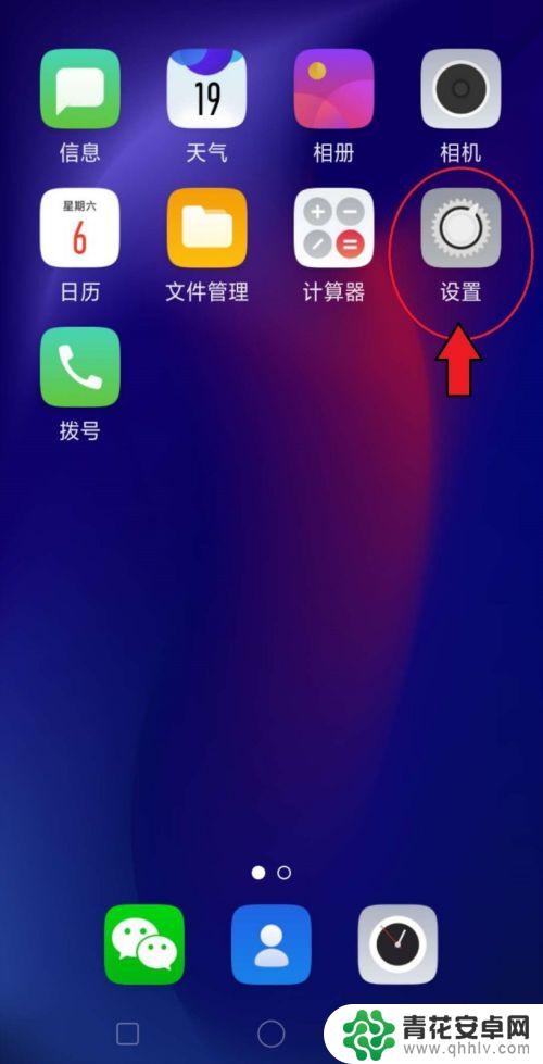 oppo使用时间是怎么看的 OPPO手机使用时间怎么查看