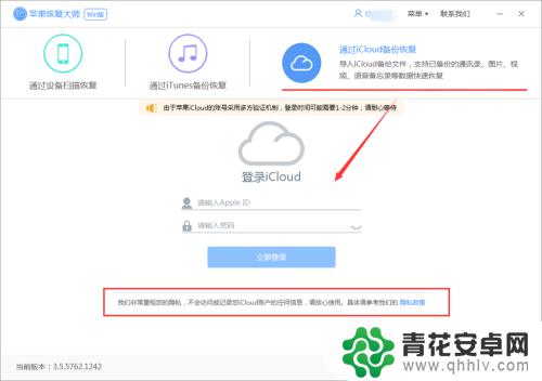 手机如何查看icloud里的照片备份 iCloud备份中的照片如何查看