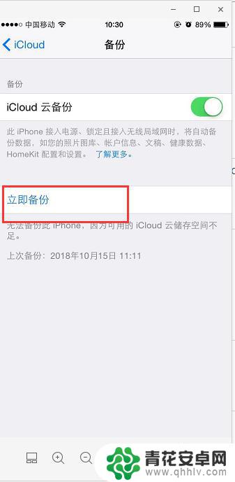 手机如何查看icloud里的照片备份 iCloud备份中的照片如何查看