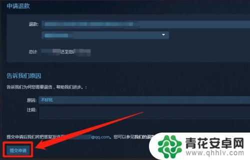 steam怎么的退游戏 Steam退游戏流程