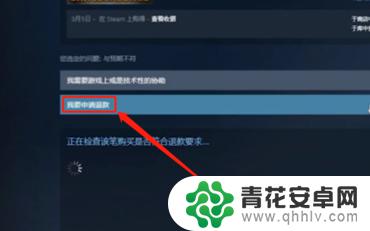steam怎么的退游戏 Steam退游戏流程