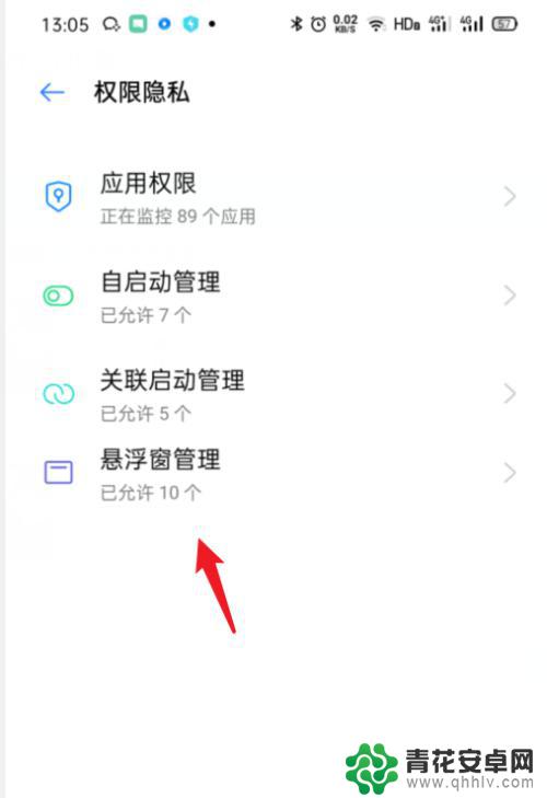 oppo手机侧边悬浮窗怎么关闭 OPPO手机怎么关闭悬浮窗