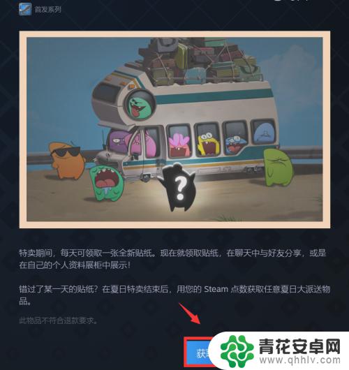 steam领贴纸 Steam夏日特卖免费贴纸领取攻略