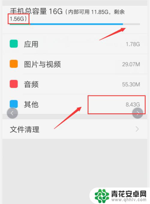 手机如何清理其它空间 手机其他文件清理技巧