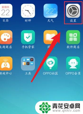 oppo手机广告怎么处理 oppo手机广告关闭指南