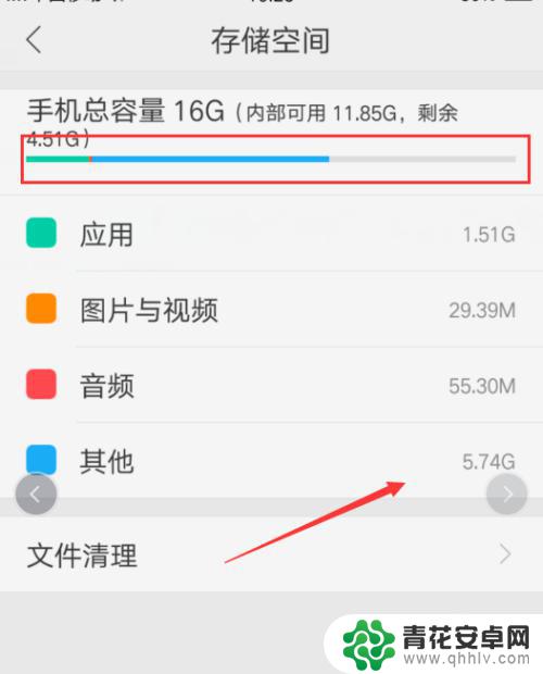 手机如何清理其它空间 手机其他文件清理技巧