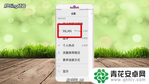 小米手机网络已连接,但无法上网怎么办 小米手机WIFI已连接但无法上网问题解决