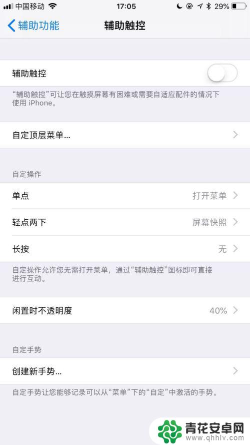 iphone屏幕上的圆圈怎么取消 苹果手机屏幕上的小圆圈如何关闭