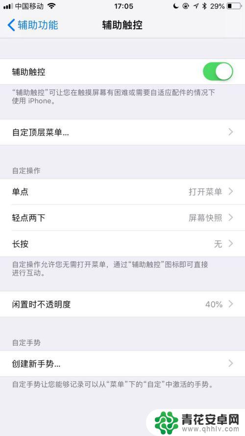 iphone屏幕上的圆圈怎么取消 苹果手机屏幕上的小圆圈如何关闭