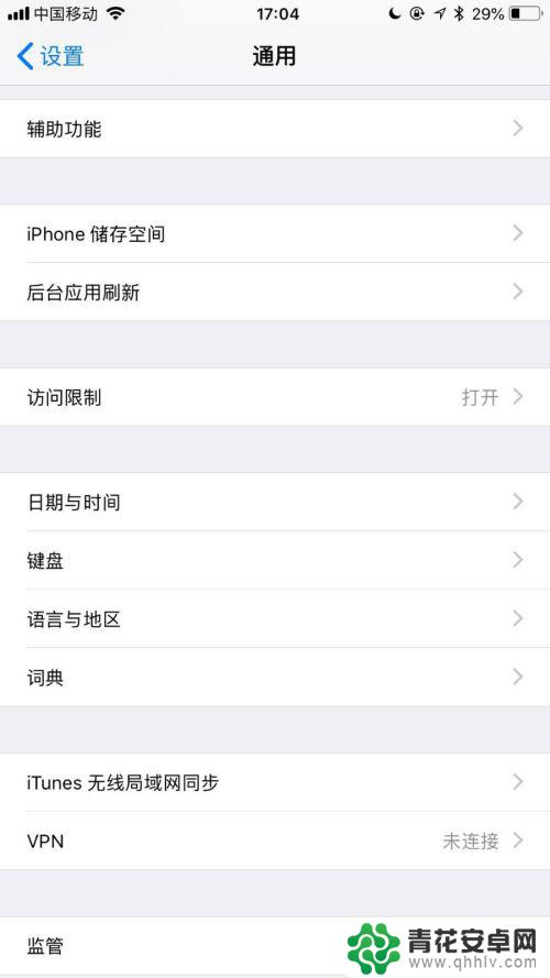 iphone屏幕上的圆圈怎么取消 苹果手机屏幕上的小圆圈如何关闭