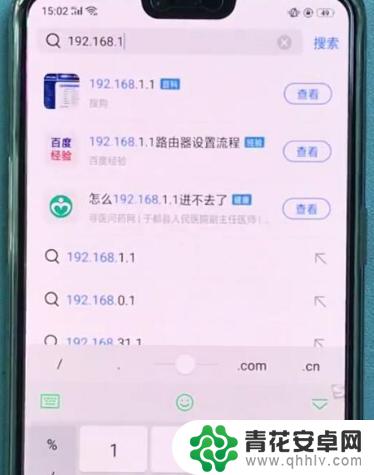 手机怎样设置路由器192.168.1.1 192.168.1.1 登录入口手机设置路由器方法