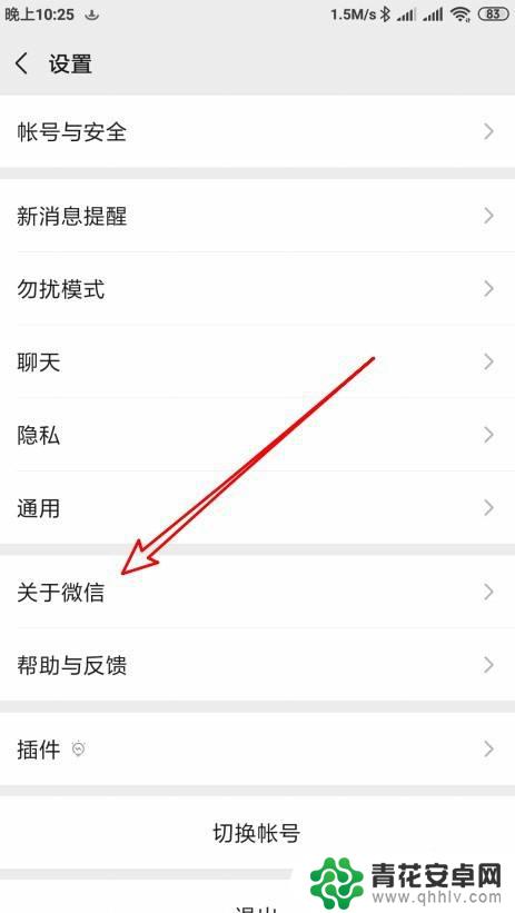 手机微信设置如何更新版本 微信手机版怎么更新至最新版本