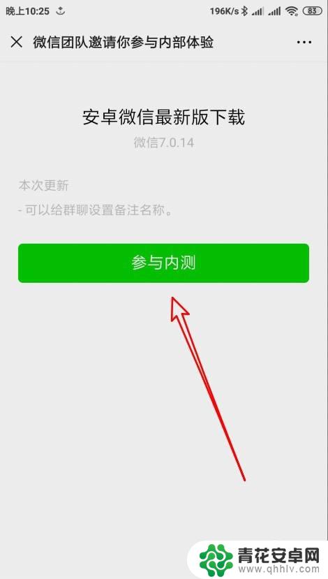 手机微信设置如何更新版本 微信手机版怎么更新至最新版本