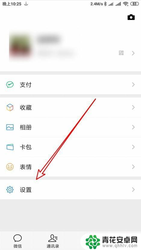 手机微信设置如何更新版本 微信手机版怎么更新至最新版本