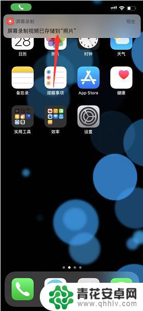 苹果11手机怎样设置通话录音 iPhone 11 通话录音功能怎么用