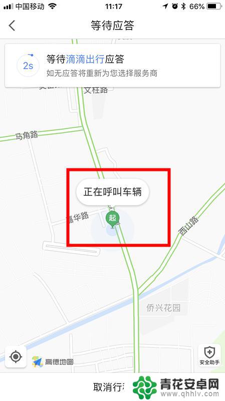 用高德地图怎么打车 高德地图如何打车