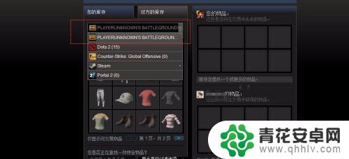 steam绝地求生怎么送金币 绝地求生怎么给好友赠送物品