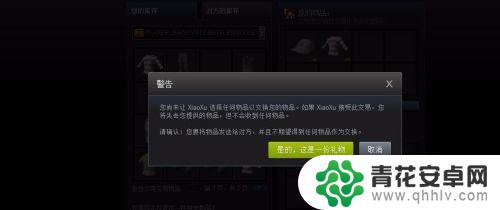 steam绝地求生怎么送金币 绝地求生怎么给好友赠送物品