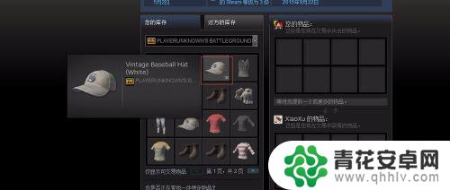 steam绝地求生怎么送金币 绝地求生怎么给好友赠送物品